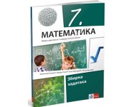 Matematika 7, zbirka zadataka